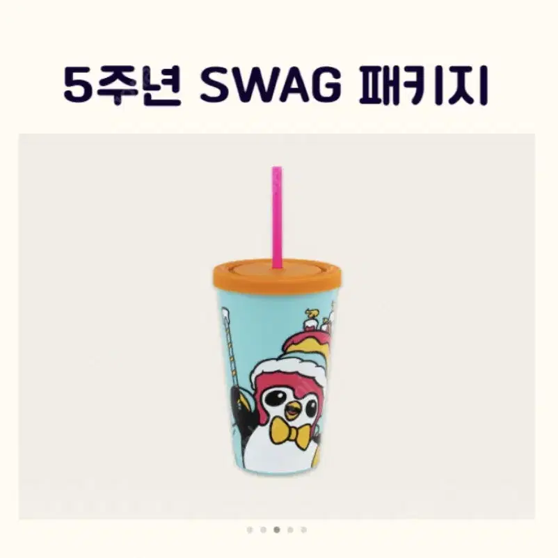 5주년 swag 패키지 미개봉 판매 tft 롤체