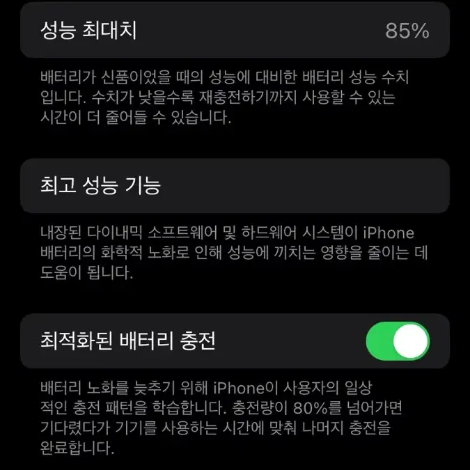 아이폰 se3 64gb 미드나이트