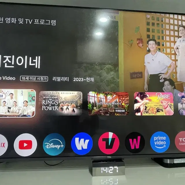 tcl 55인치