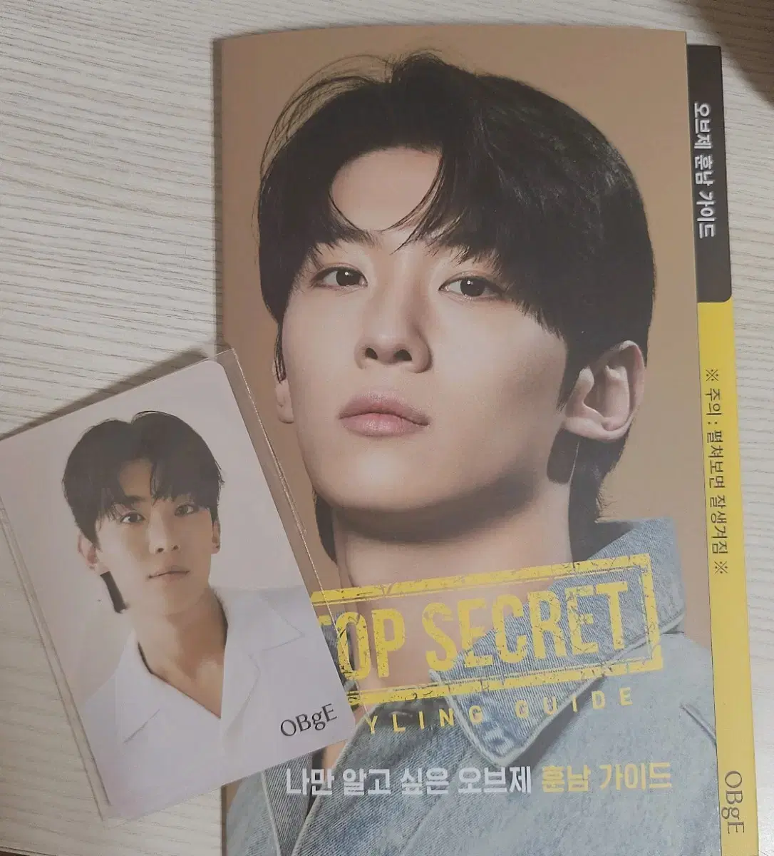 Dex Photo Card Objet Jinyoung OBGE Handsome Guide Unsealed