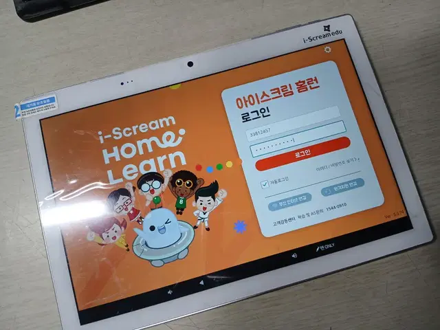 HOME LEARN I-Scream HL106 교육용 10인치 태블릿