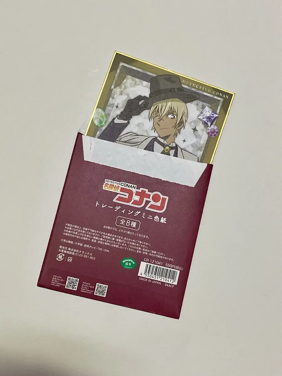 Detective Conan Amuro Tooru Furuya lay Sack Paper