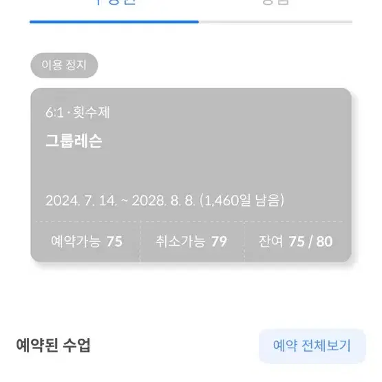 대한민국 필라테스 마전점 양도