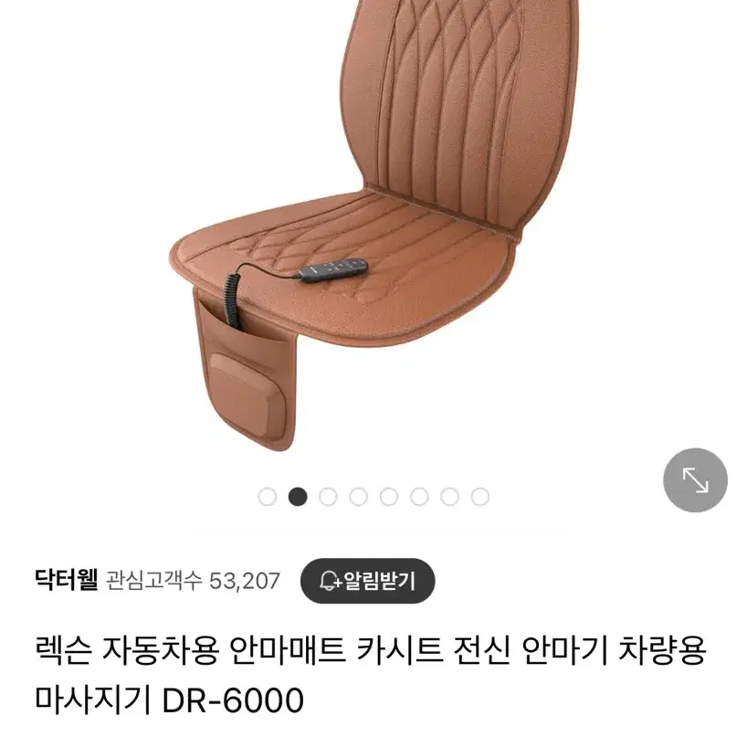 렉산 자동차용 안마매트 카시트 마사지기