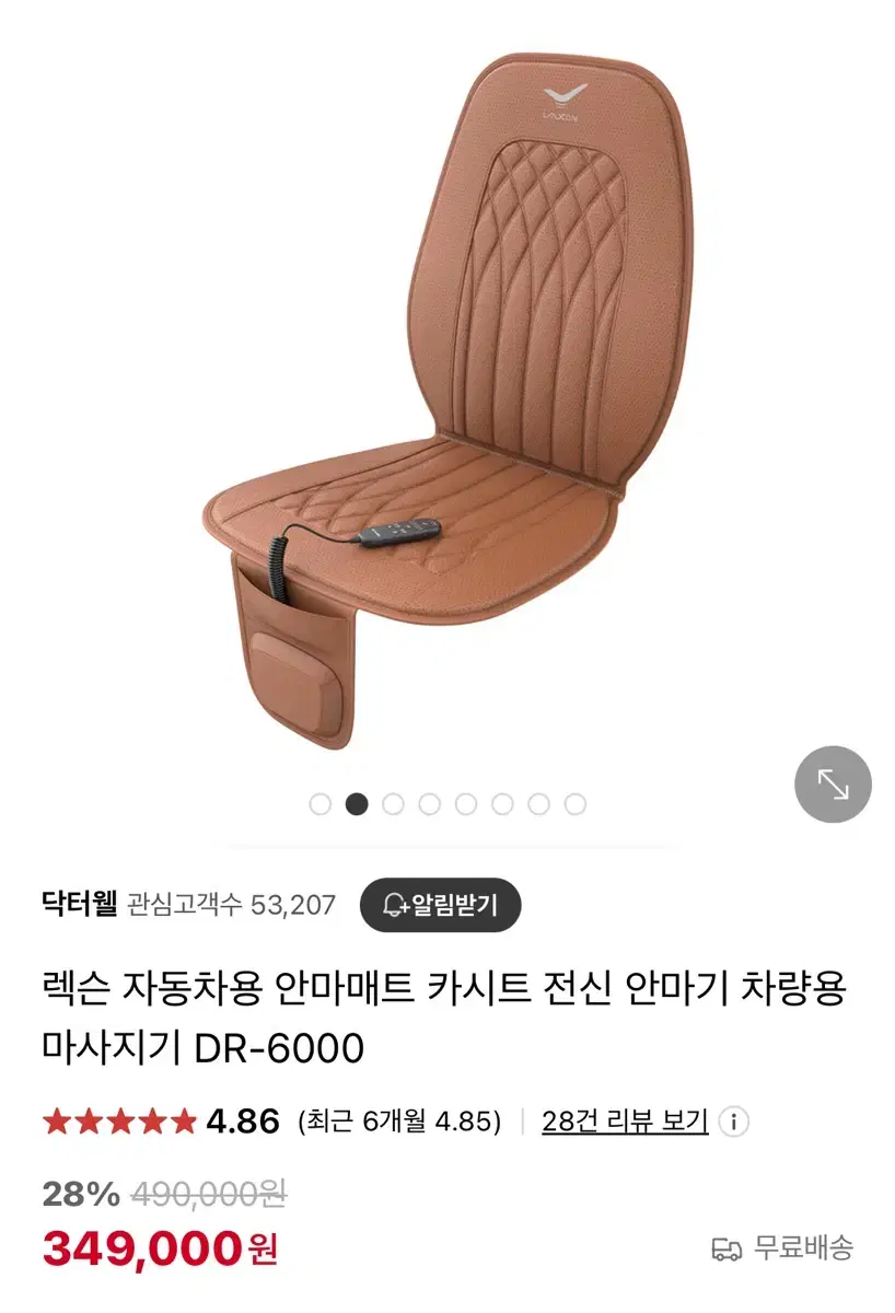 렉산 자동차용 안마매트 카시트 마사지기