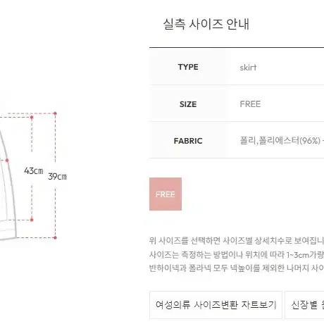 [아뜨랑스 새 상품] 새틴 스트링 미디 A라인 스커트 (더블레이어드)