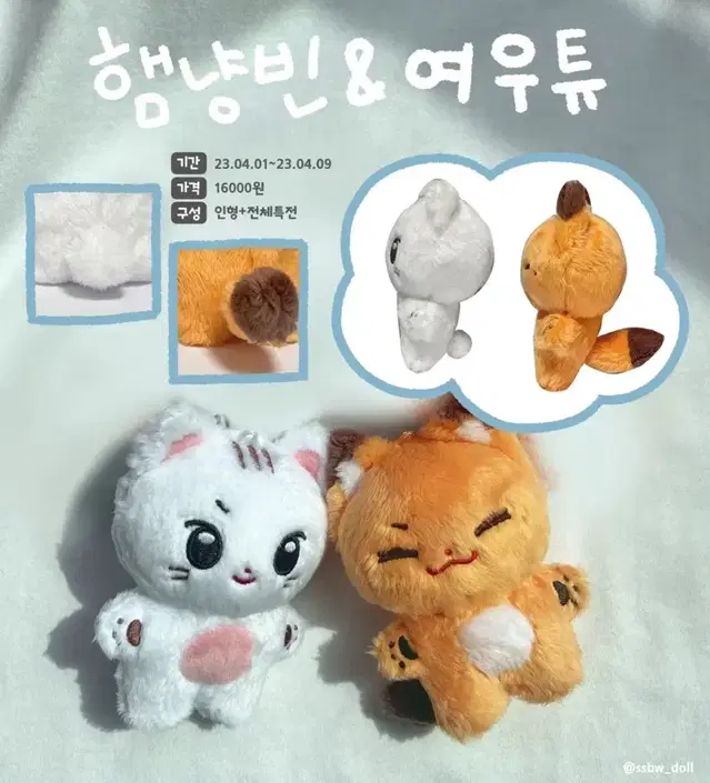 제베원 성한빈 10cm 햄냥빈 인형 양도