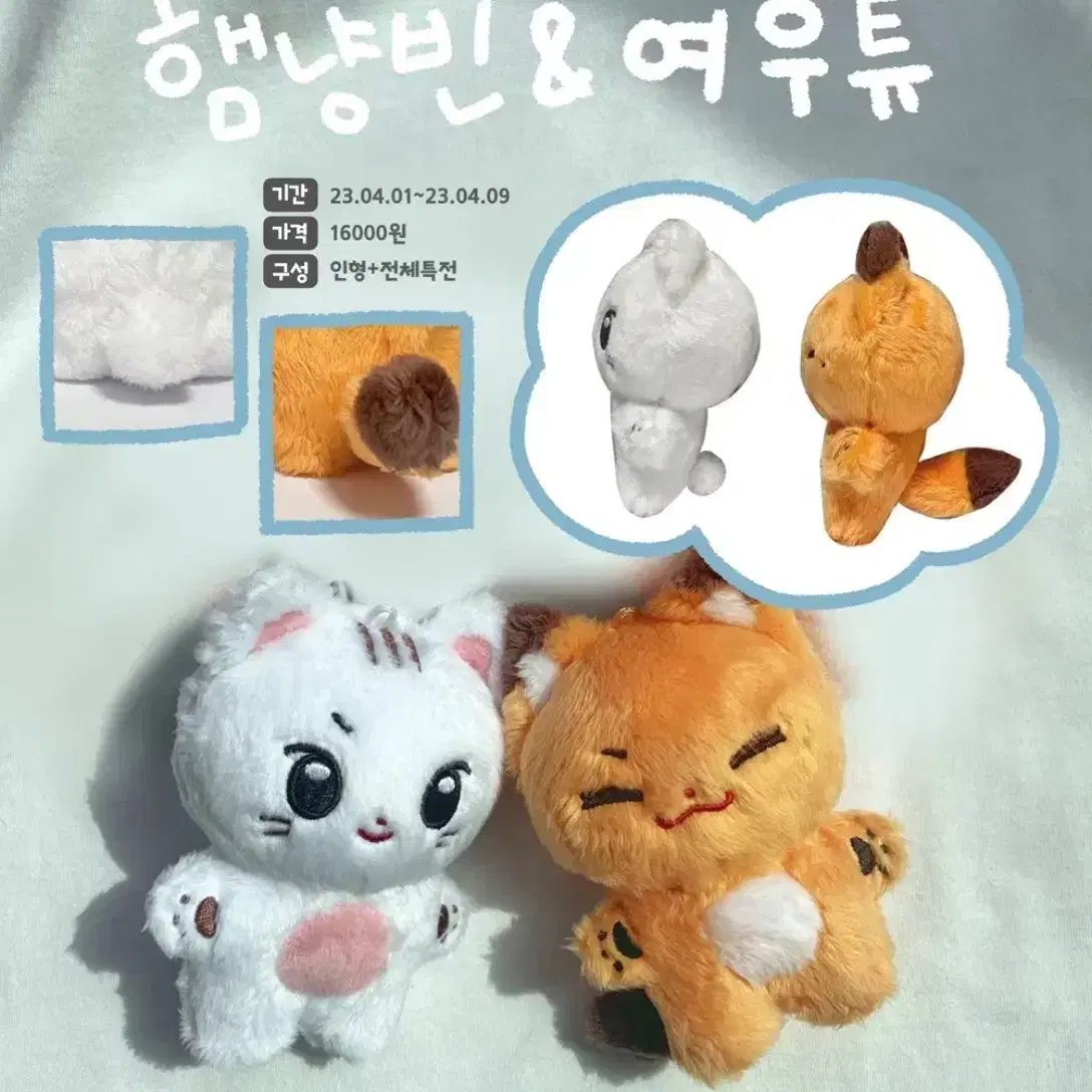 제베원 성한빈 10cm 햄냥빈 인형 양도