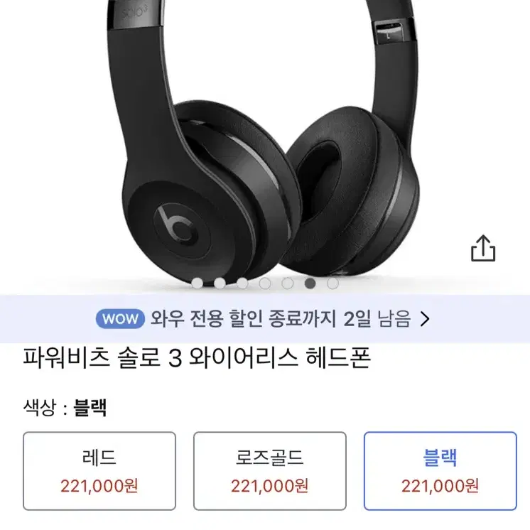 애플 비츠 솔로3 헤드셋