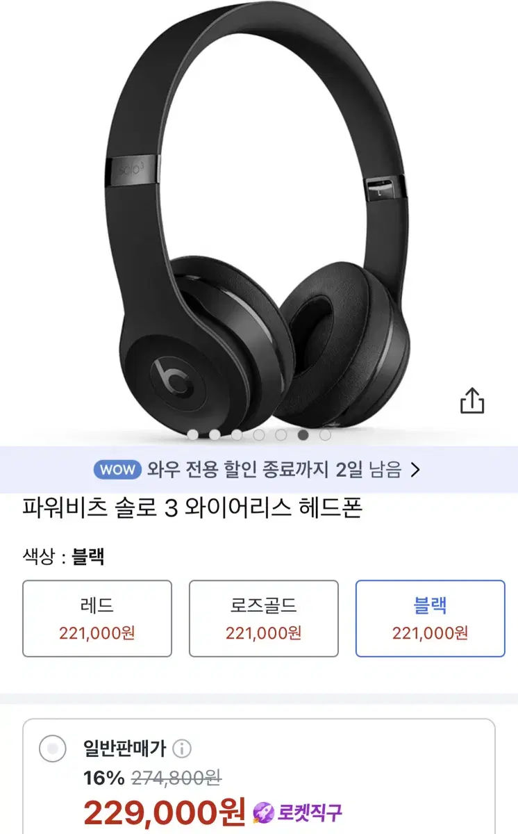 애플 비츠 솔로3 헤드셋