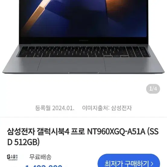 갤럭시북4프로 16인치 풀박