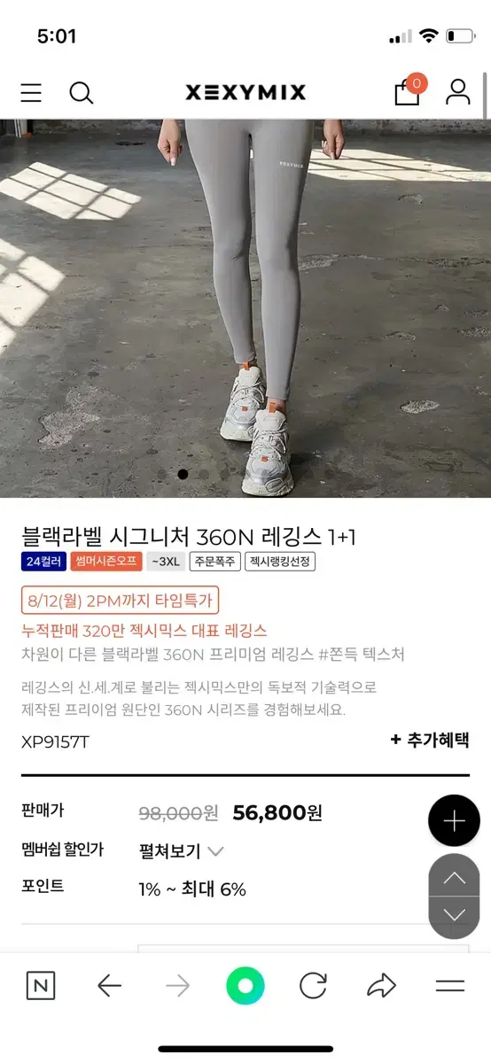 필라테스 젝시믹스 레깅스1+1 상태좋음