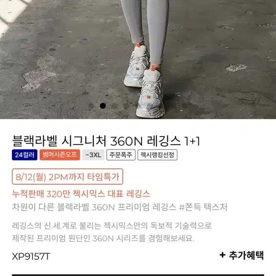 필라테스 젝시믹스 레깅스1+1 상태좋음