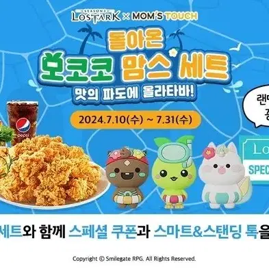 로아 맘스터치 쿠폰 삽니다