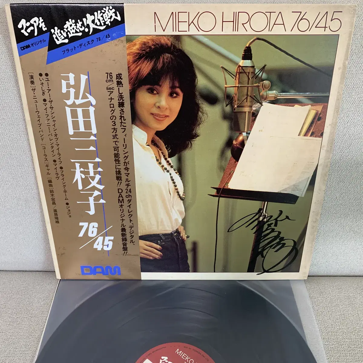 [JAZZ] Mieko Hirota - 76/45 LP