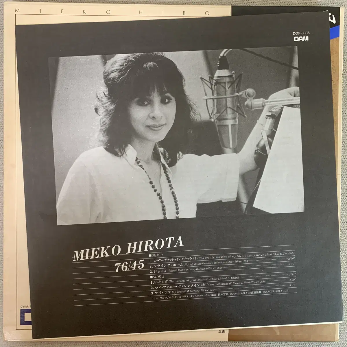 [JAZZ] Mieko Hirota - 76/45 LP