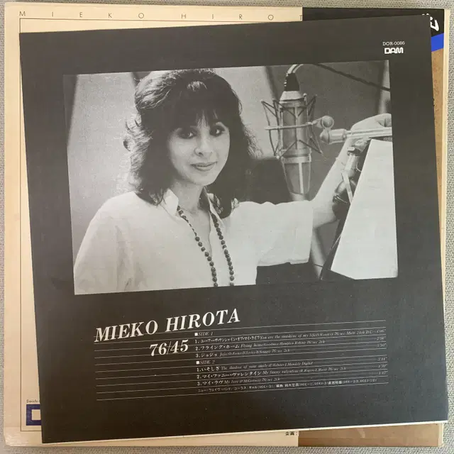 [JAZZ] Mieko Hirota - 76/45 LP