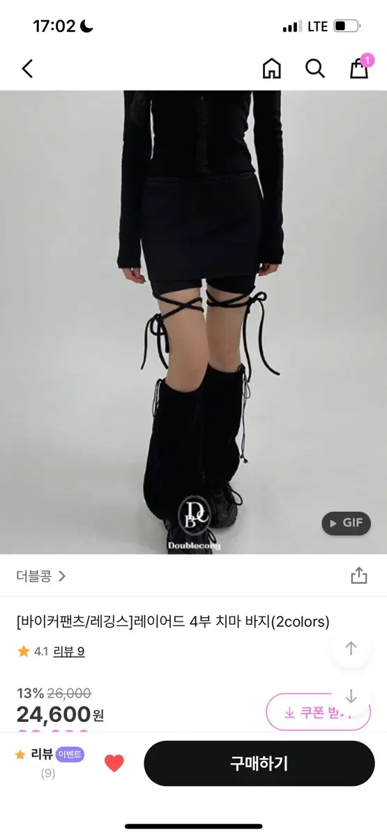 레이어드 치마바지