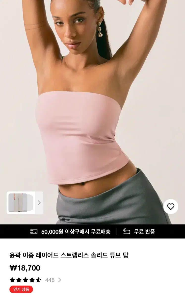 ShopCider Solid Tube Top Pink (New)