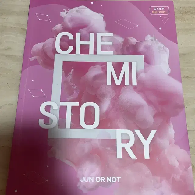 김준 chemistory