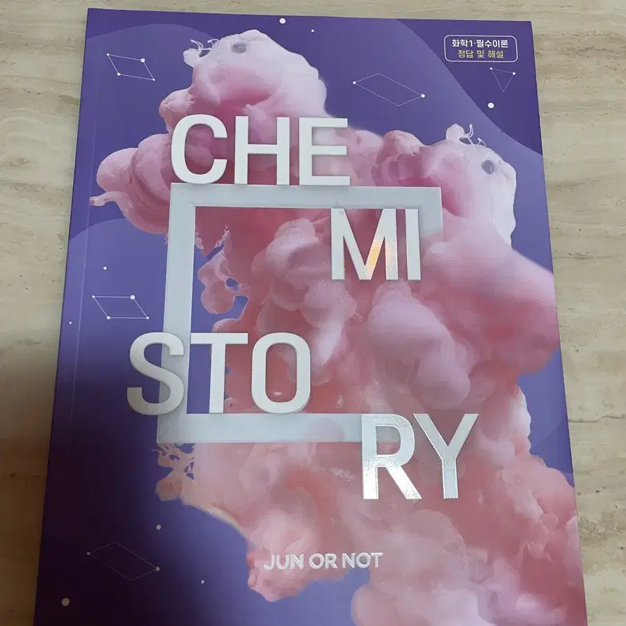 김준 chemistory