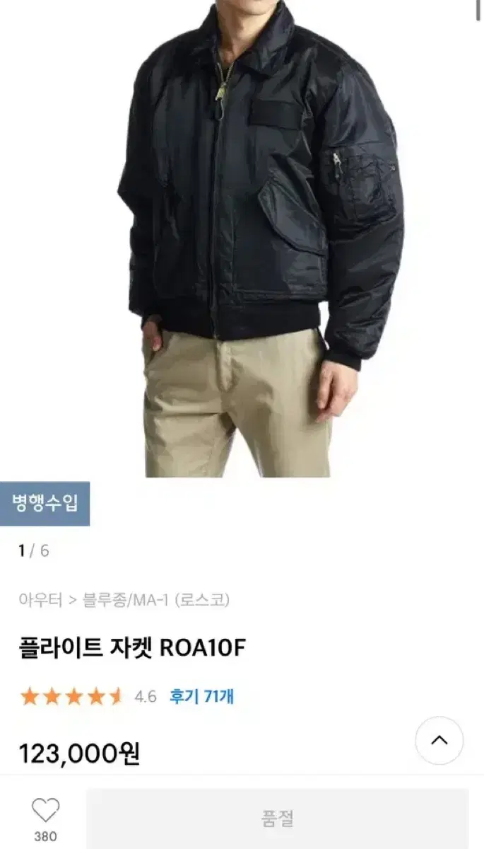 Roscoe Flight Jacket Bloom (New)