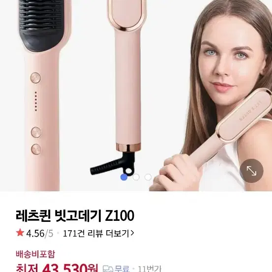 레츠퀸 빗고데기