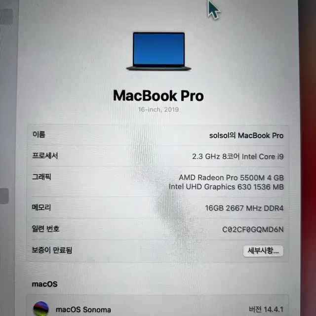 1TB 2019 맥북프로 i9 16인치