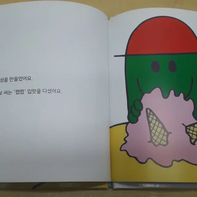 도서출판무지개 MR.MEN EQ천재들 매일매일 시리즈 전 12권