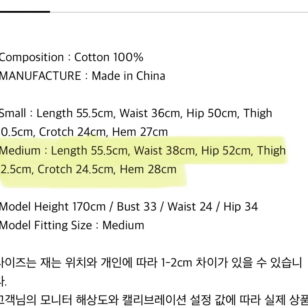 배디 카고 스웻 팬츠 반바지 M