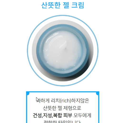 바르고 자는 얼굴팩 - 히알루론산 모이스처 젤 크림