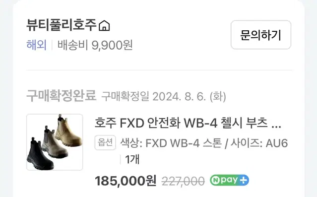 Fxd 안전화 (250-260)