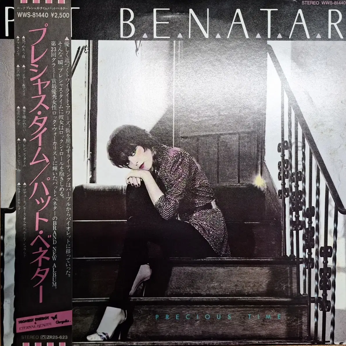 수입반/Pat Benetar - Precious Time LP