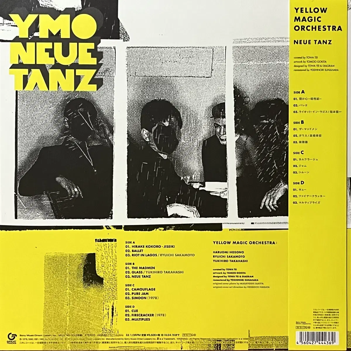 신스팝LP YMO -Neue Tanz 류이치 사카모토