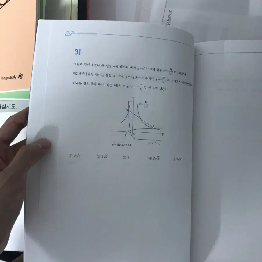 2025 시대인재 숏컷 shortcut 수1 수2