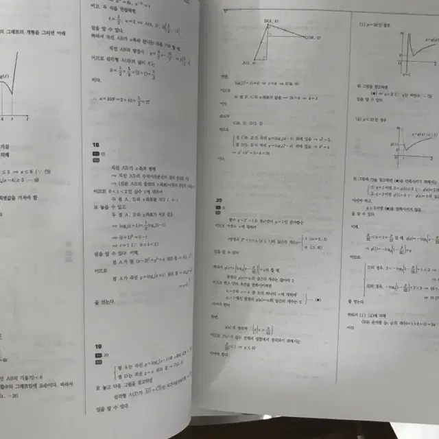 2025 시대인재 숏컷 shortcut 수1 수2