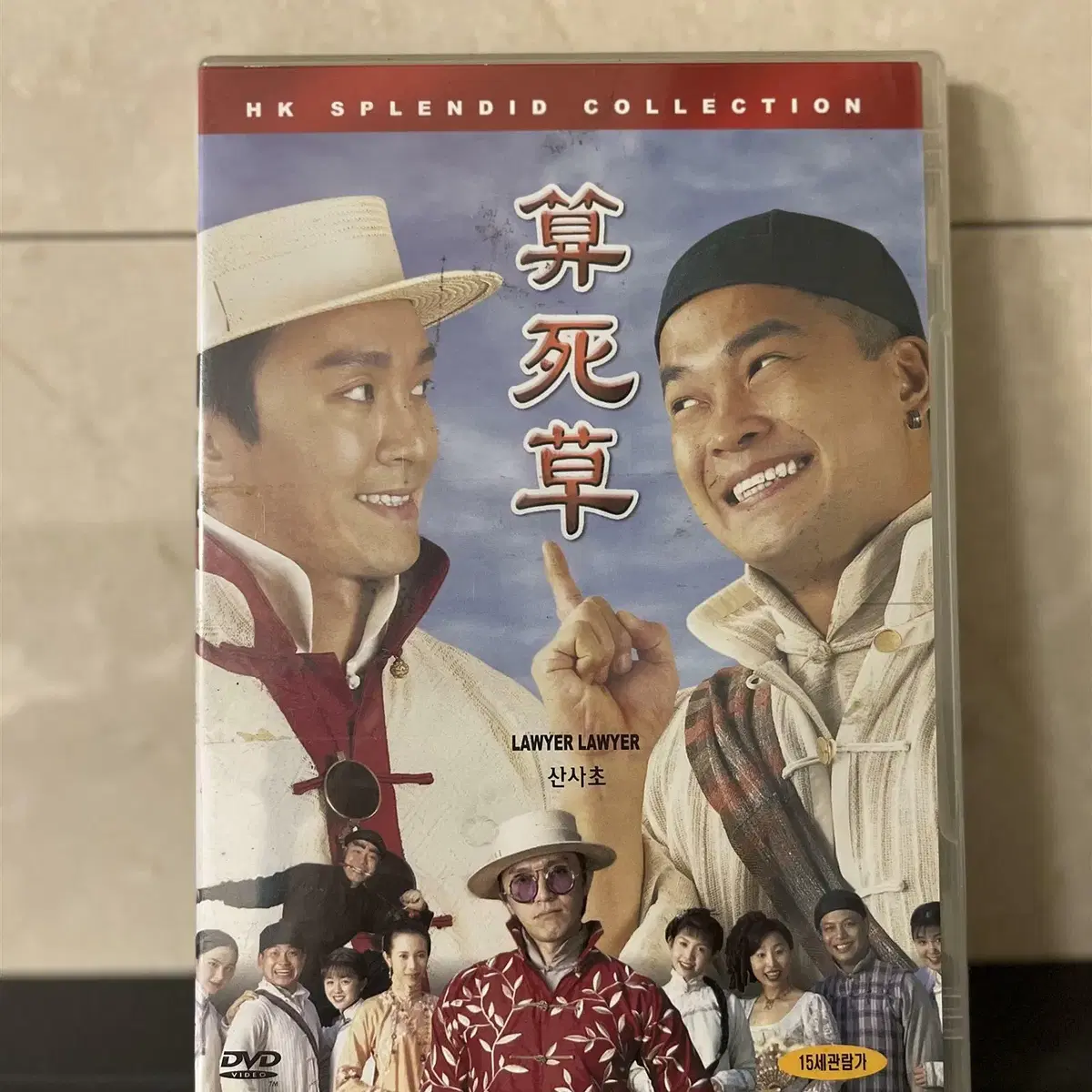 산사초 (1disc) DVD 새상품