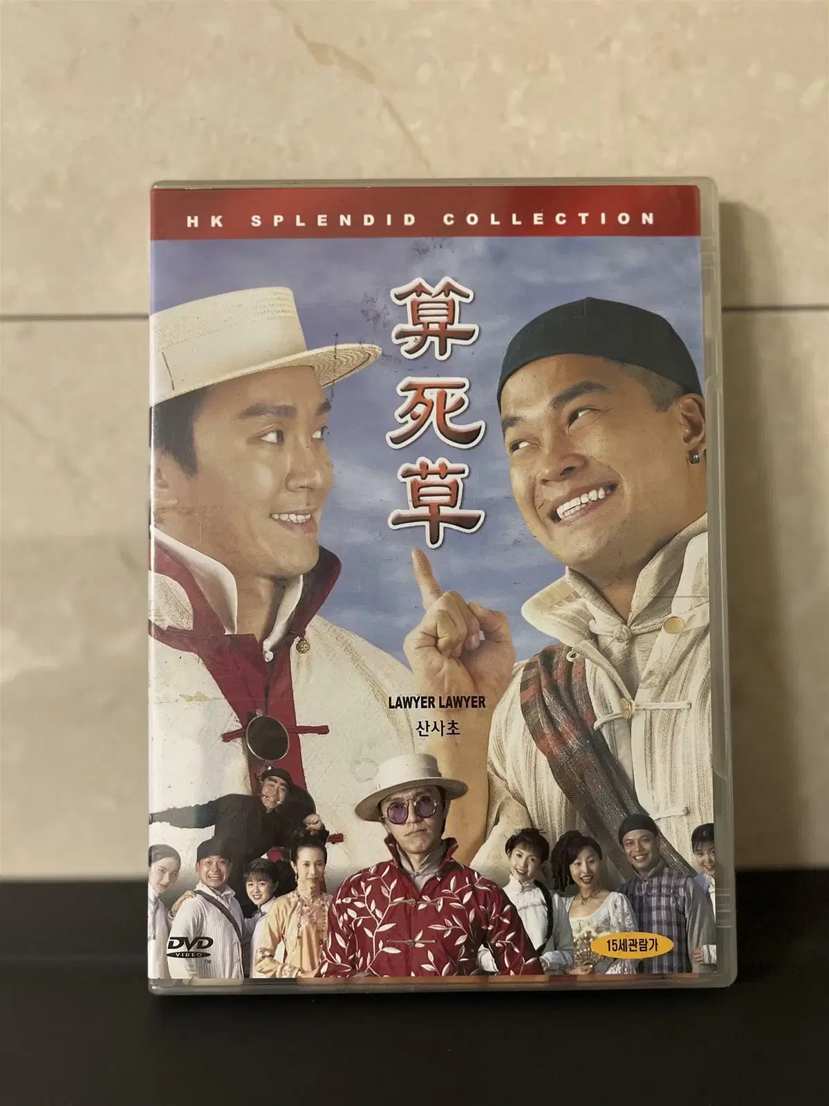 산사초 (1disc) DVD 새상품