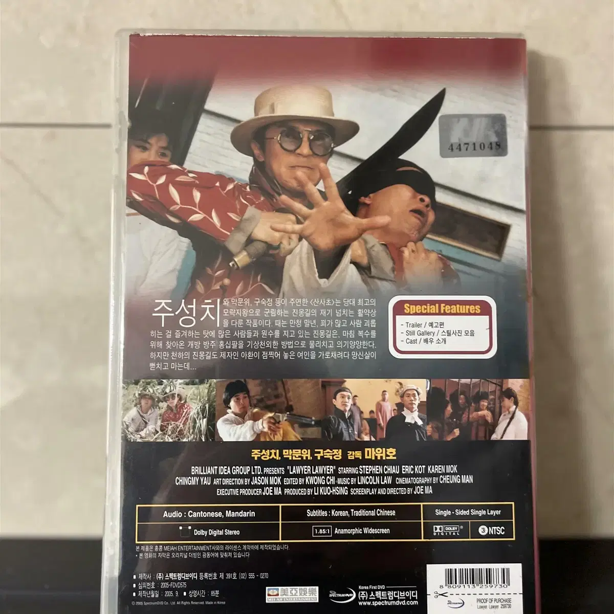 산사초 (1disc) DVD 새상품