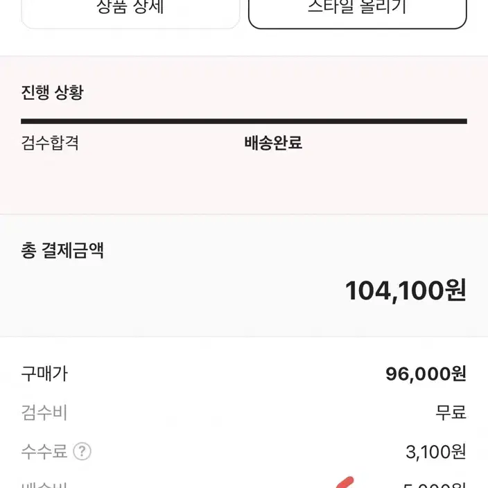 스투시 캔버스 사이드 파우치