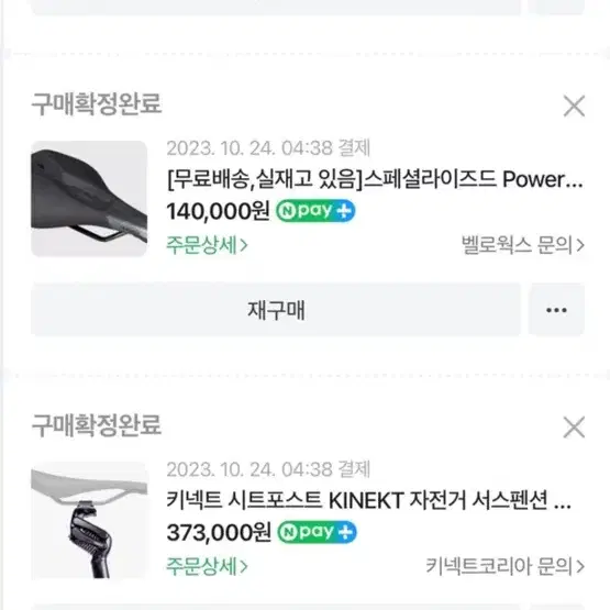 팻 바이크 전기자전거 (바팡 미드모터 1000w)