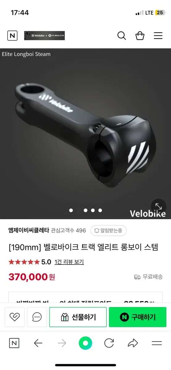 벨로바이크 롱보이 스템 190mm 6도