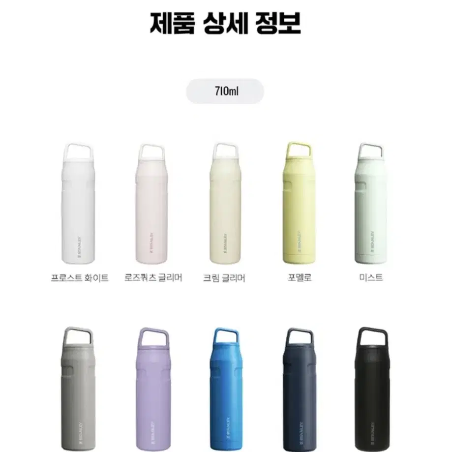 [새상품] 스탠리 대용량 텀블러 에어로라이트 캡앤케리 710ml (정품)