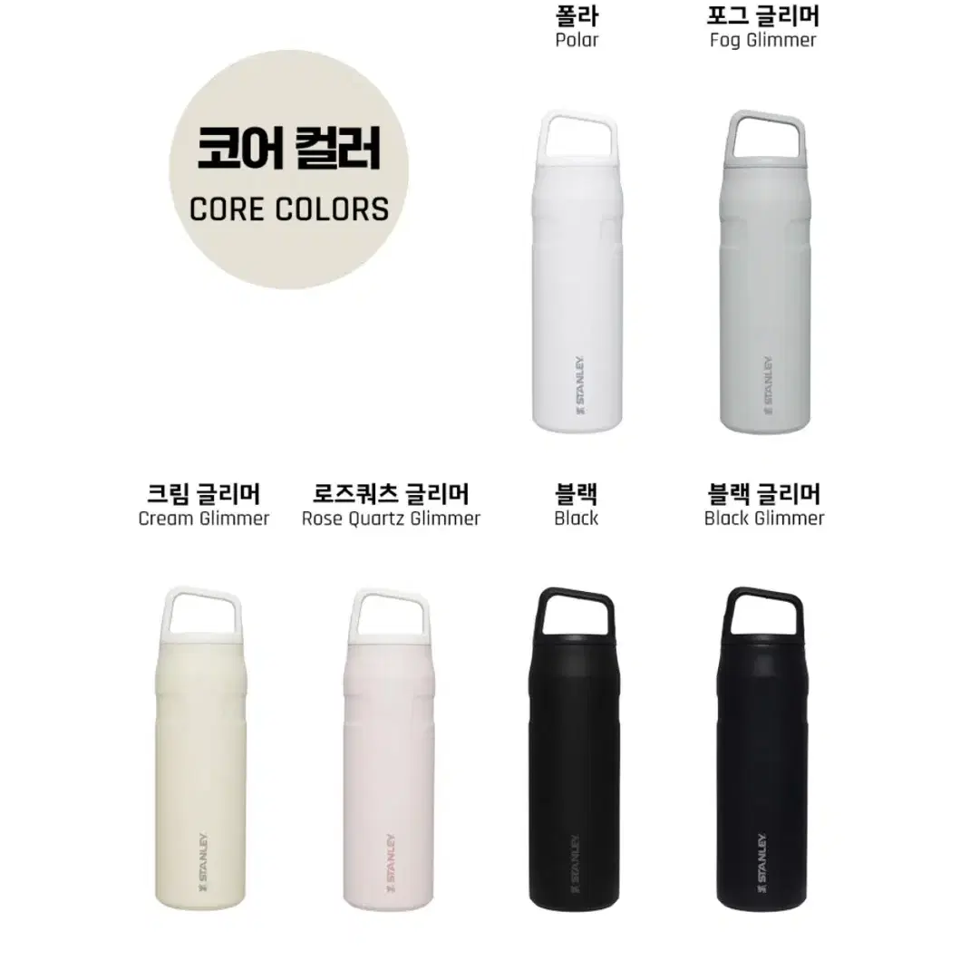 [새상품] 스탠리 대용량 텀블러 에어로라이트 캡앤케리 710ml (정품)