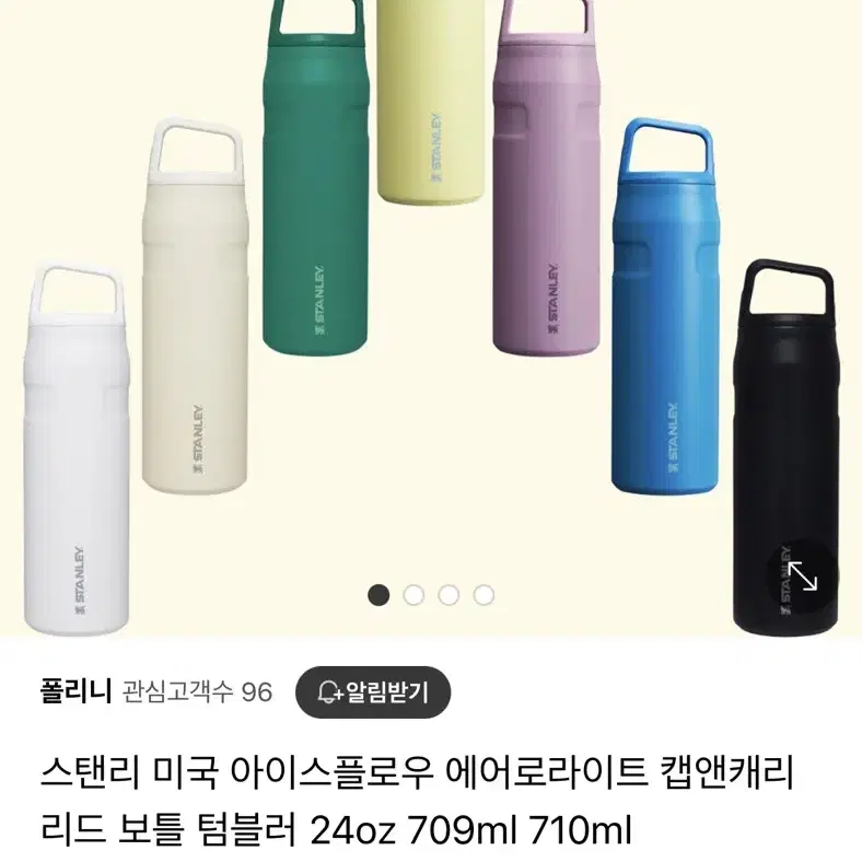 [새상품] 스탠리 대용량 텀블러 에어로라이트 캡앤케리 710ml (정품)