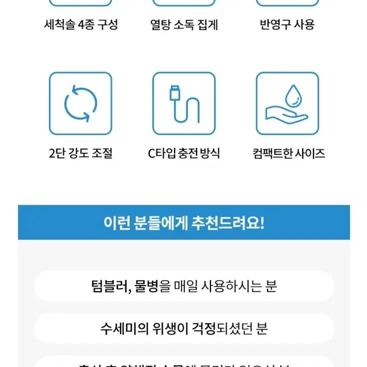 셰퍼 전동 젖병 세척솔