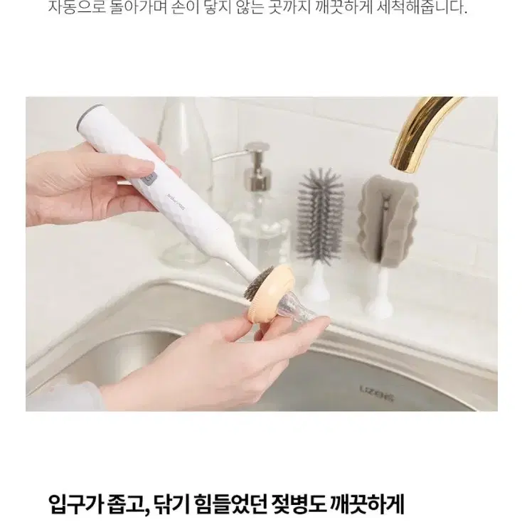 셰퍼 전동 젖병 세척솔