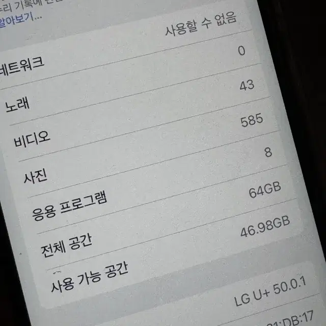 아이폰 6s 스페이스그레이 풀박 상태S