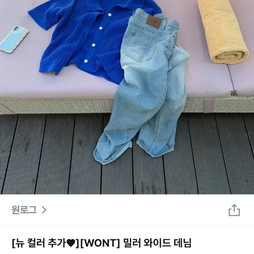 급처) 원로그 wont 밀러 와이드 데님