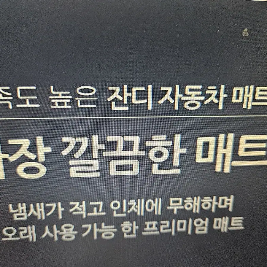 자동차 잔디매트 차량용바닥매트 택시용 발판 깔판. 가격문의후 주문하세요